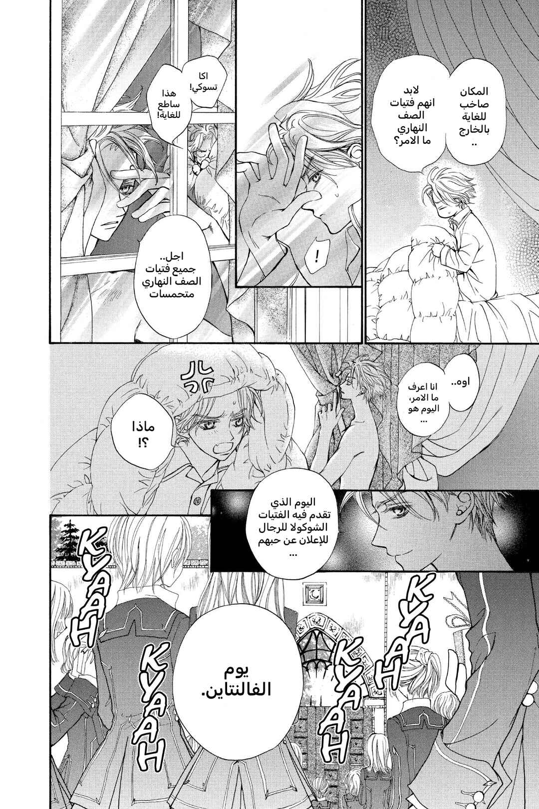 Chapter 2 - Page 4