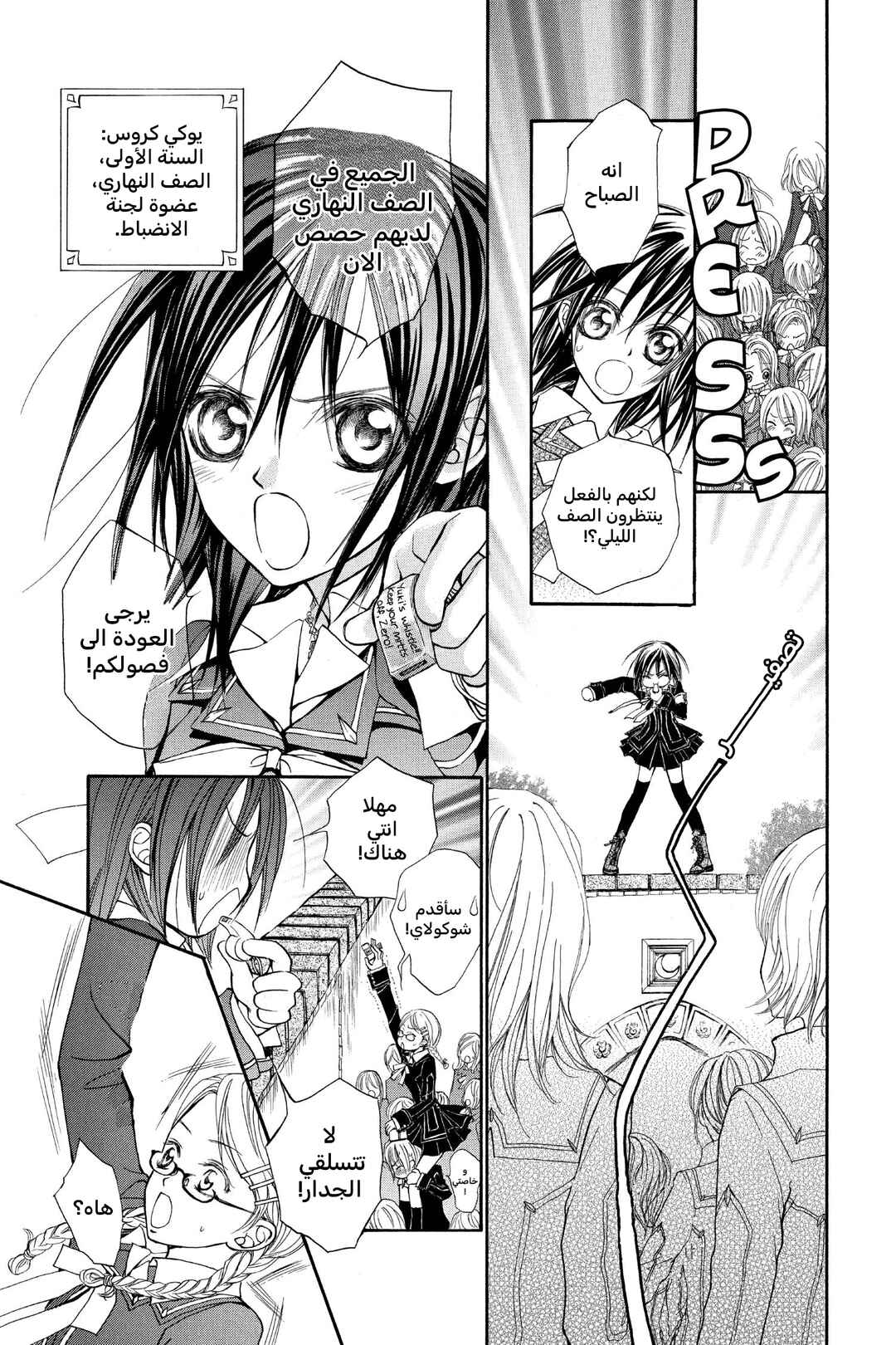 Chapter 2 - Page 5