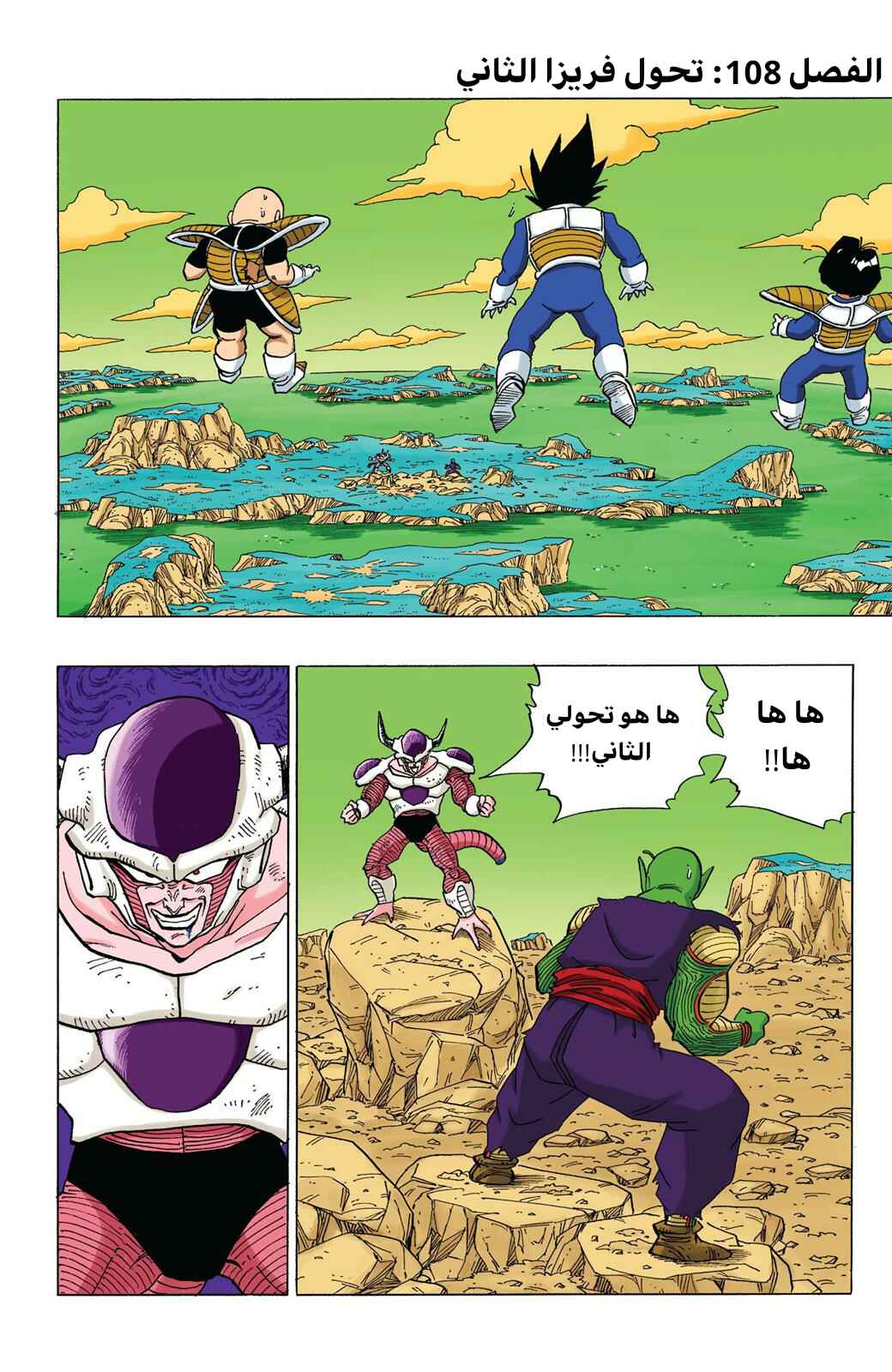 Chapter 302 - Page 1