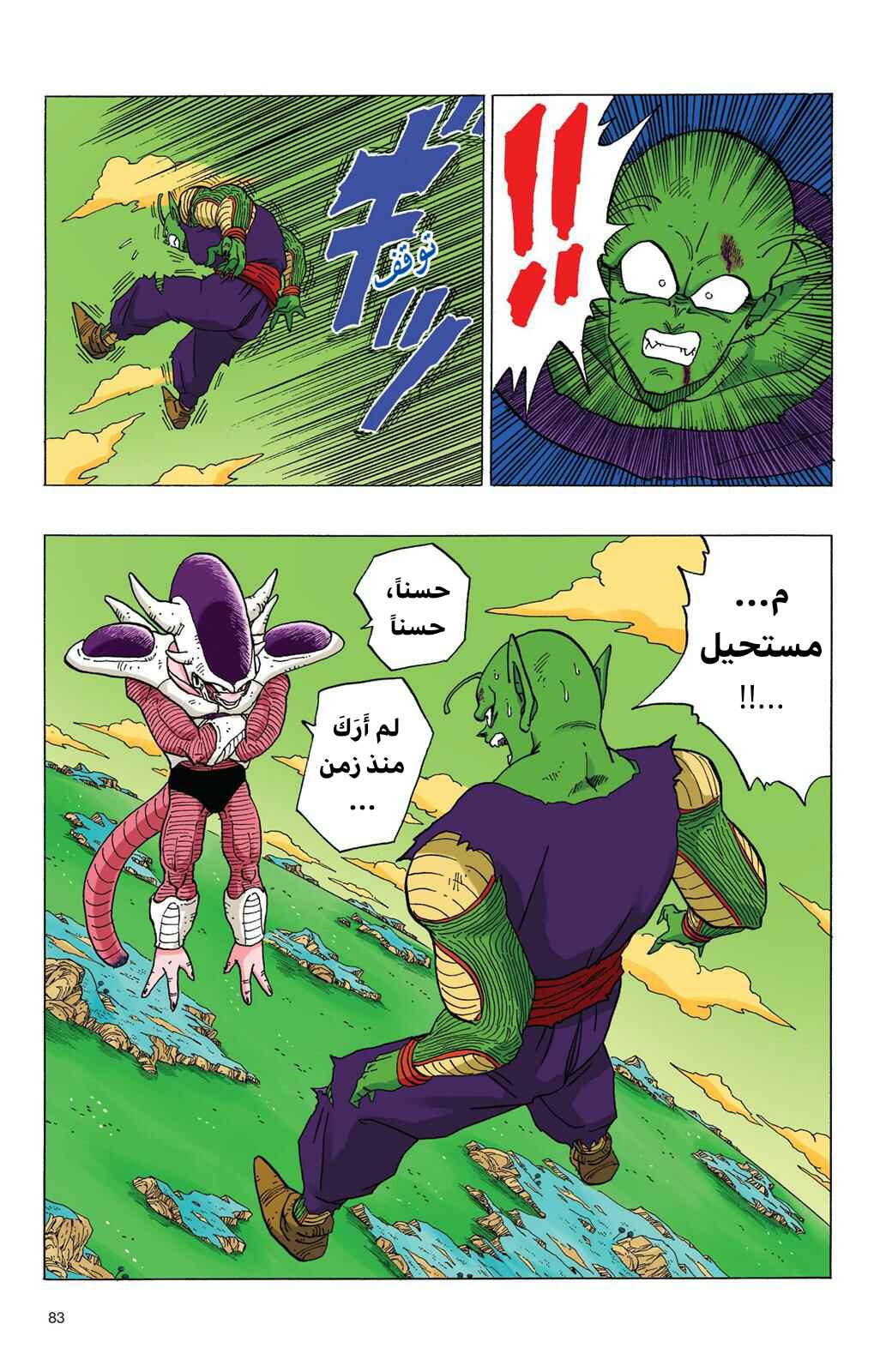 Chapter 302 - Page 10