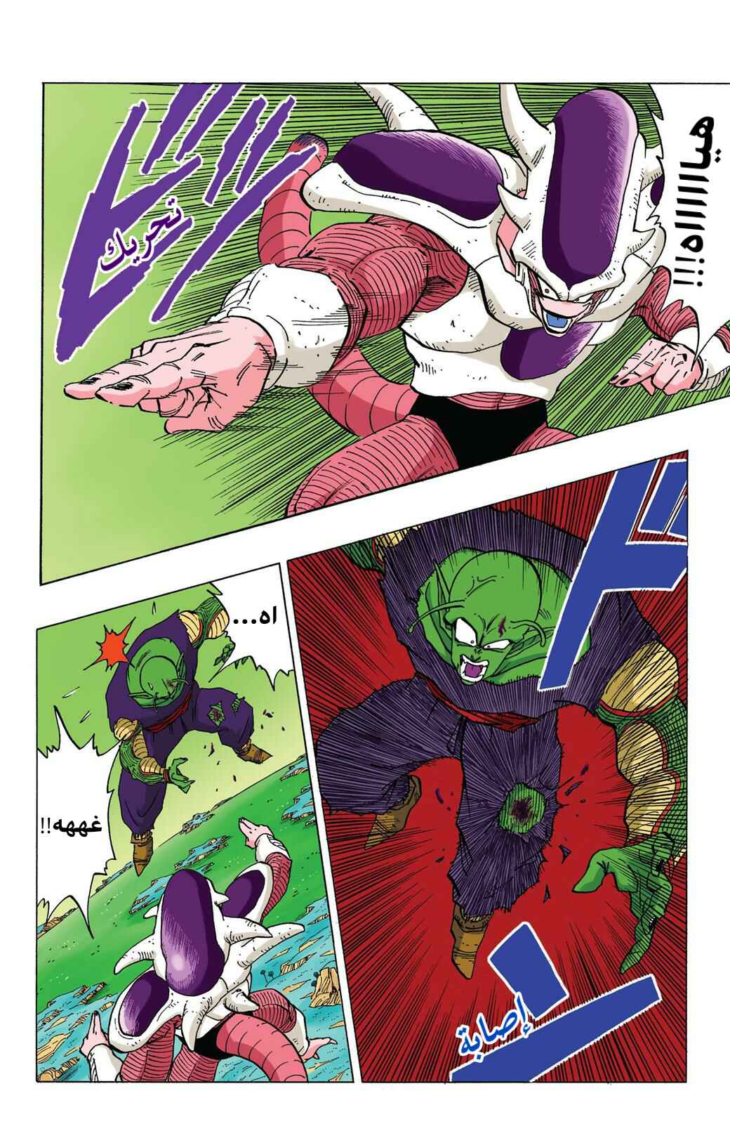 Chapter 302 - Page 11