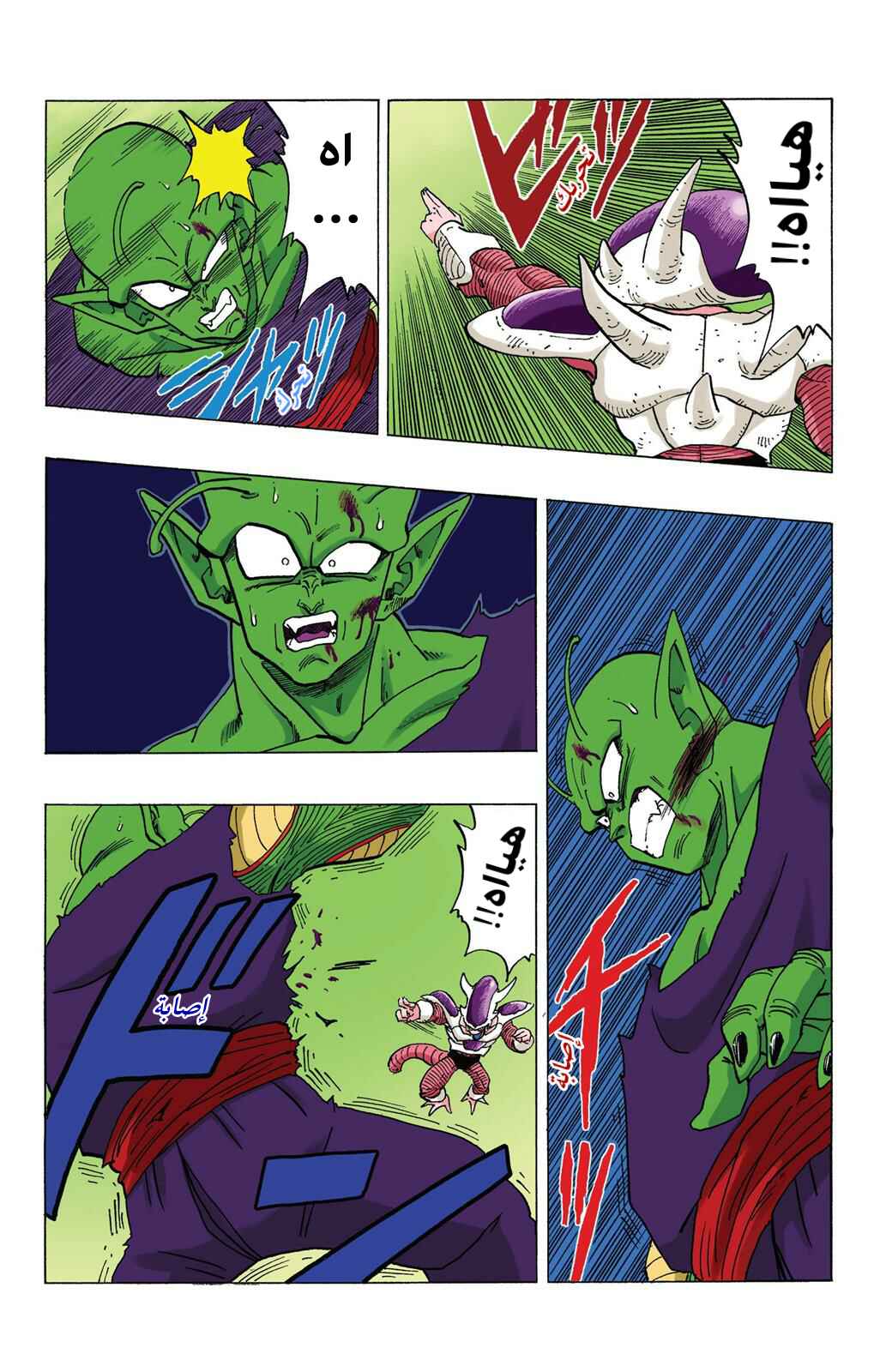 Chapter 302 - Page 12