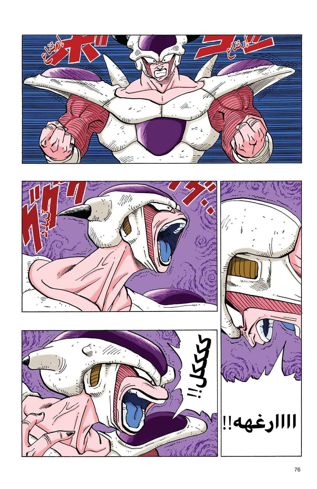 Chapter 302 - Page 3