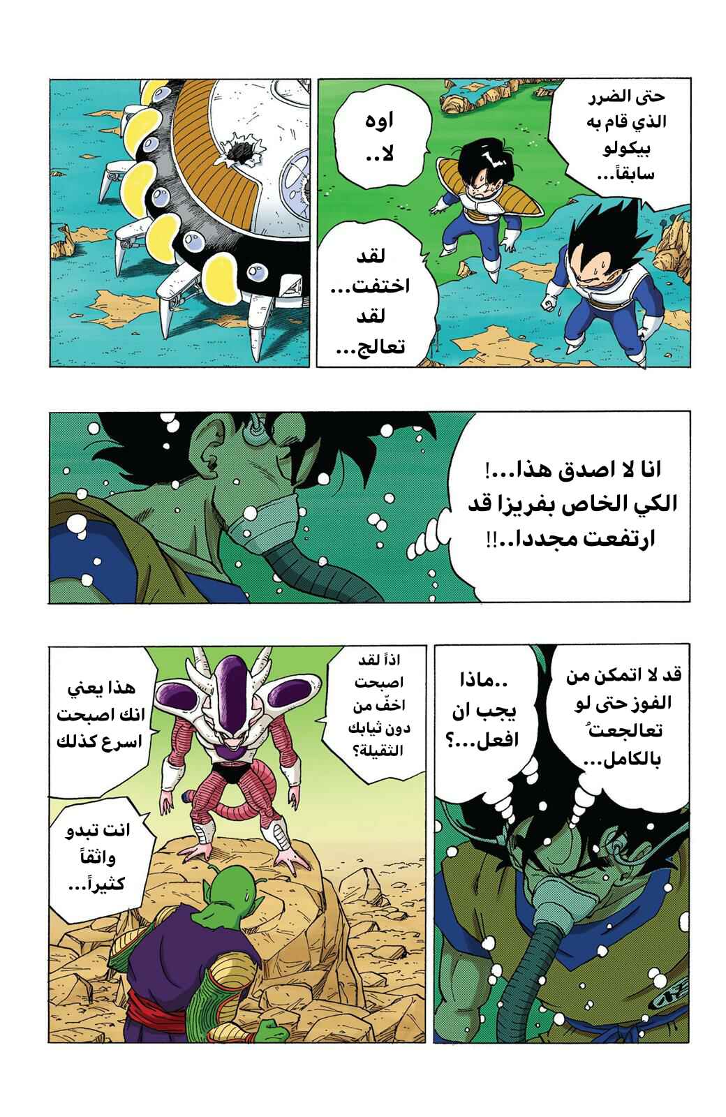 Chapter 302 - Page 7