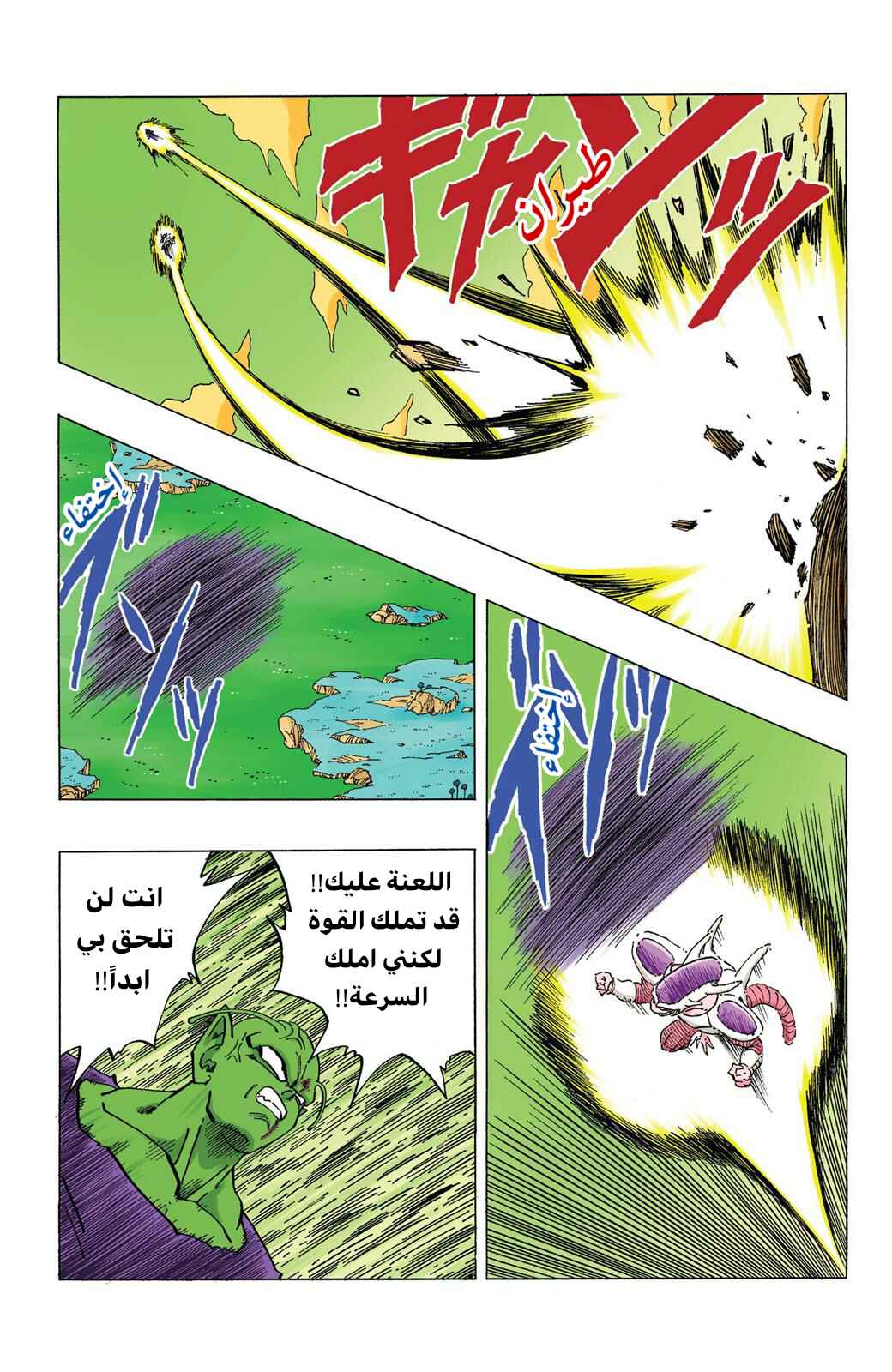 Chapter 302 - Page 9