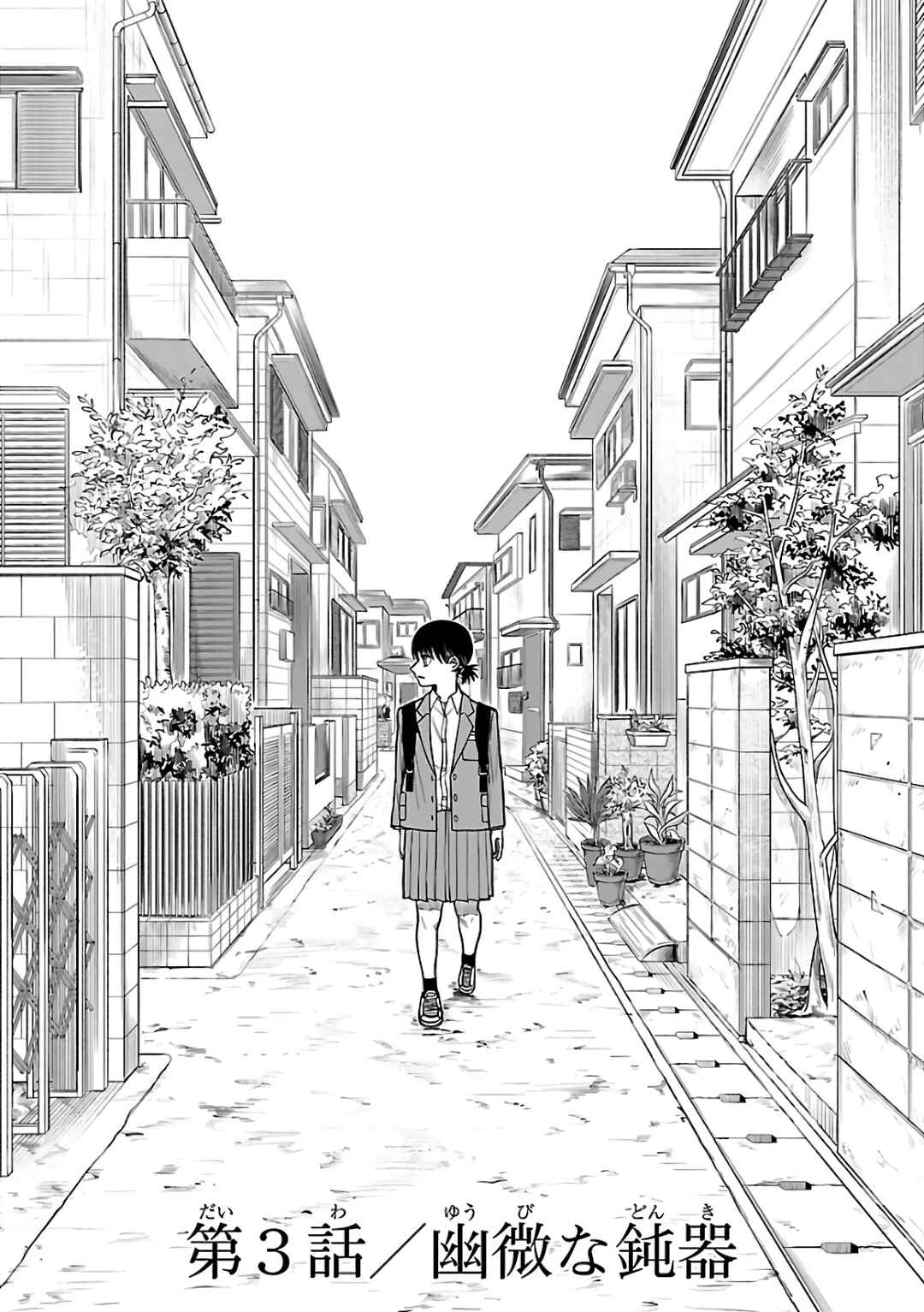 Chapter 3 - Page 1