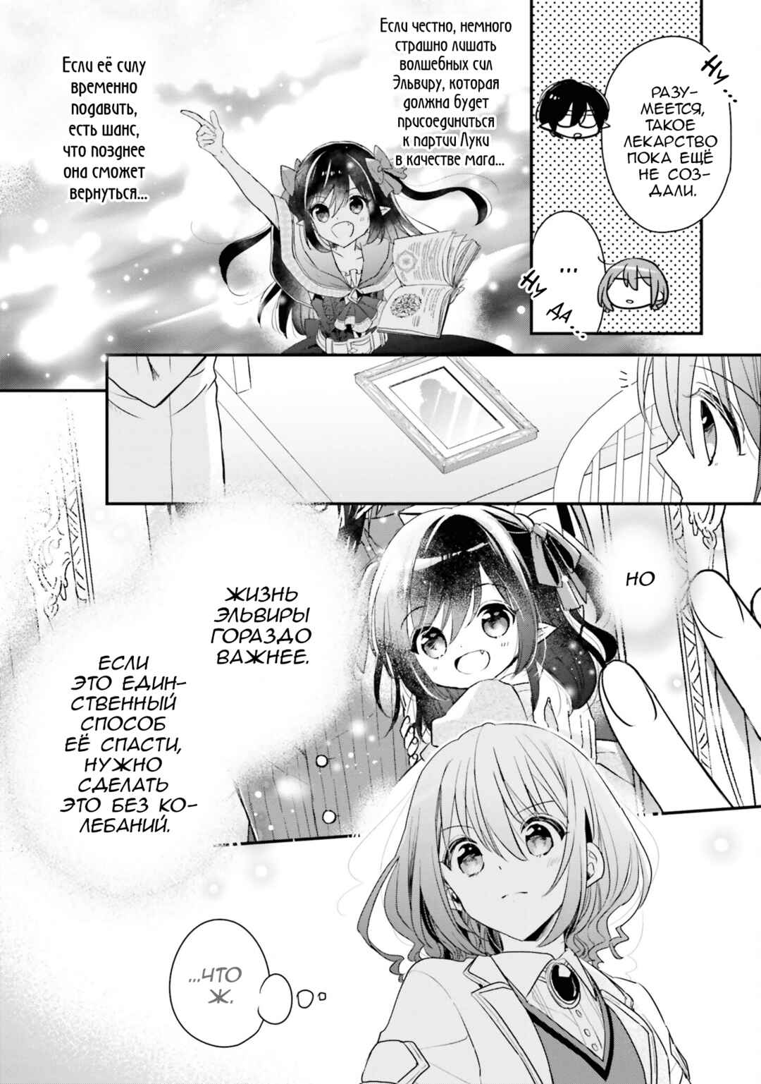 Chapter 20 - Page 12