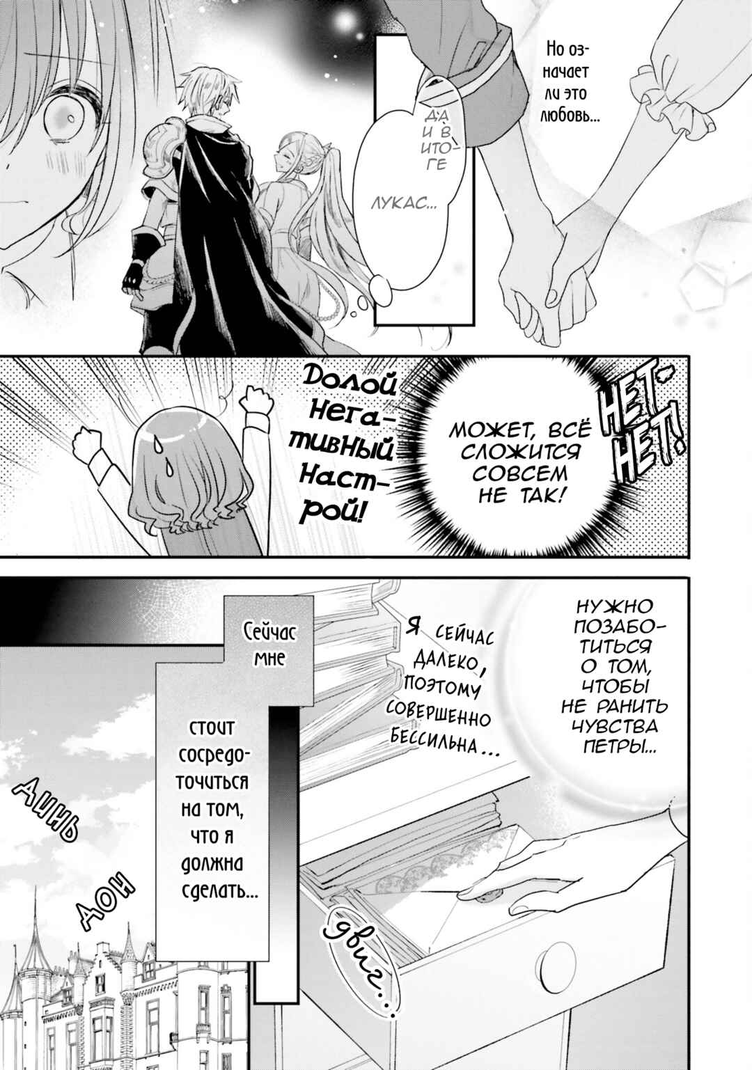 Chapter 20 - Page 3