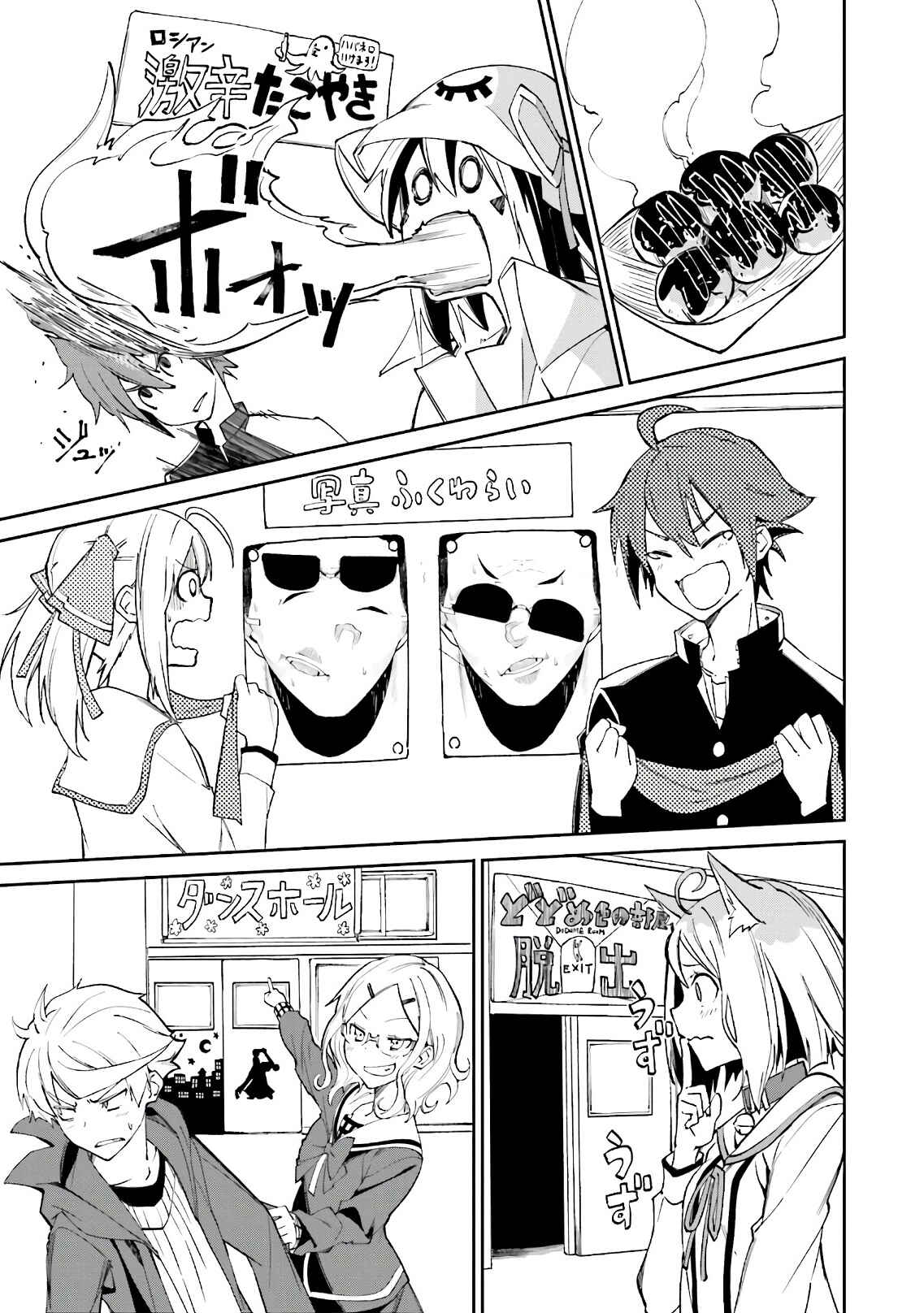Chapter 112 - Page 18