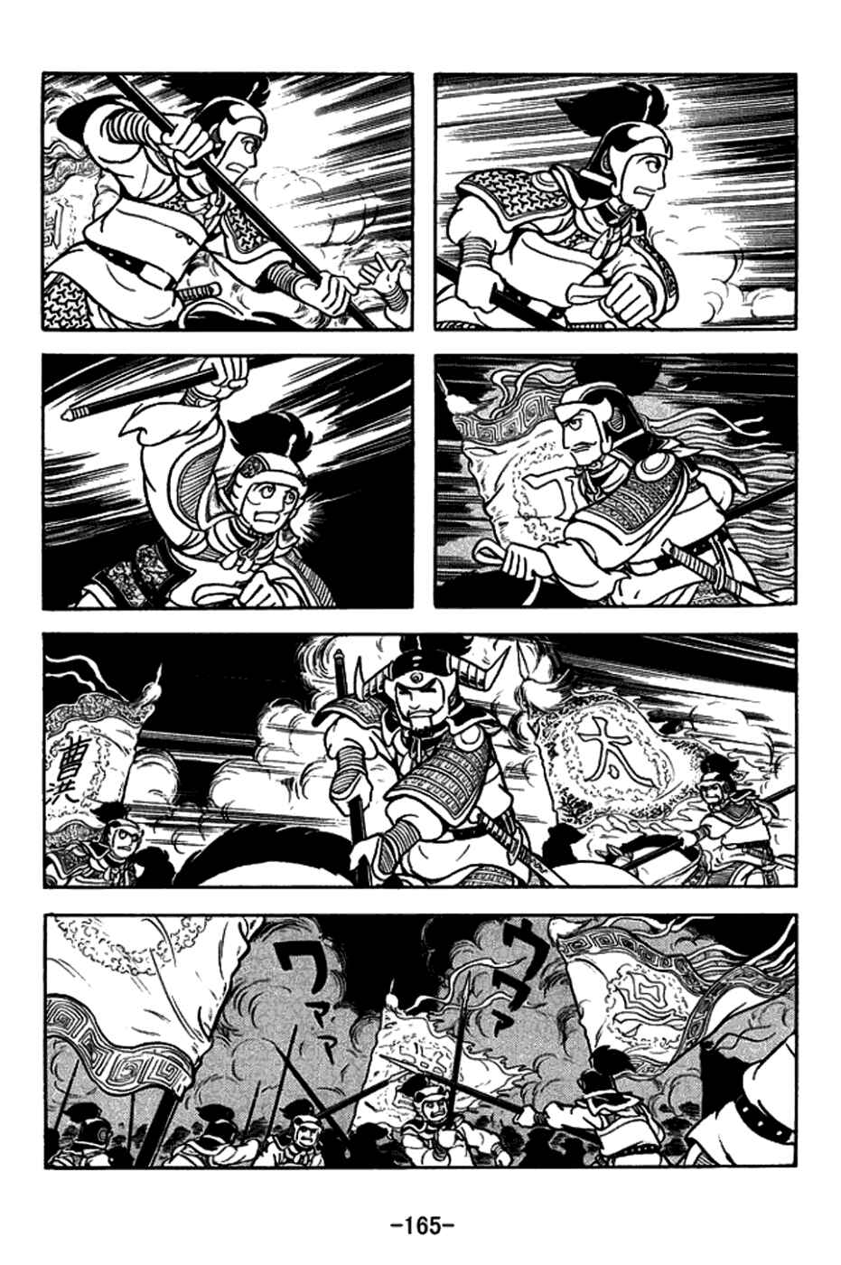 Chapter 159 - Page 12