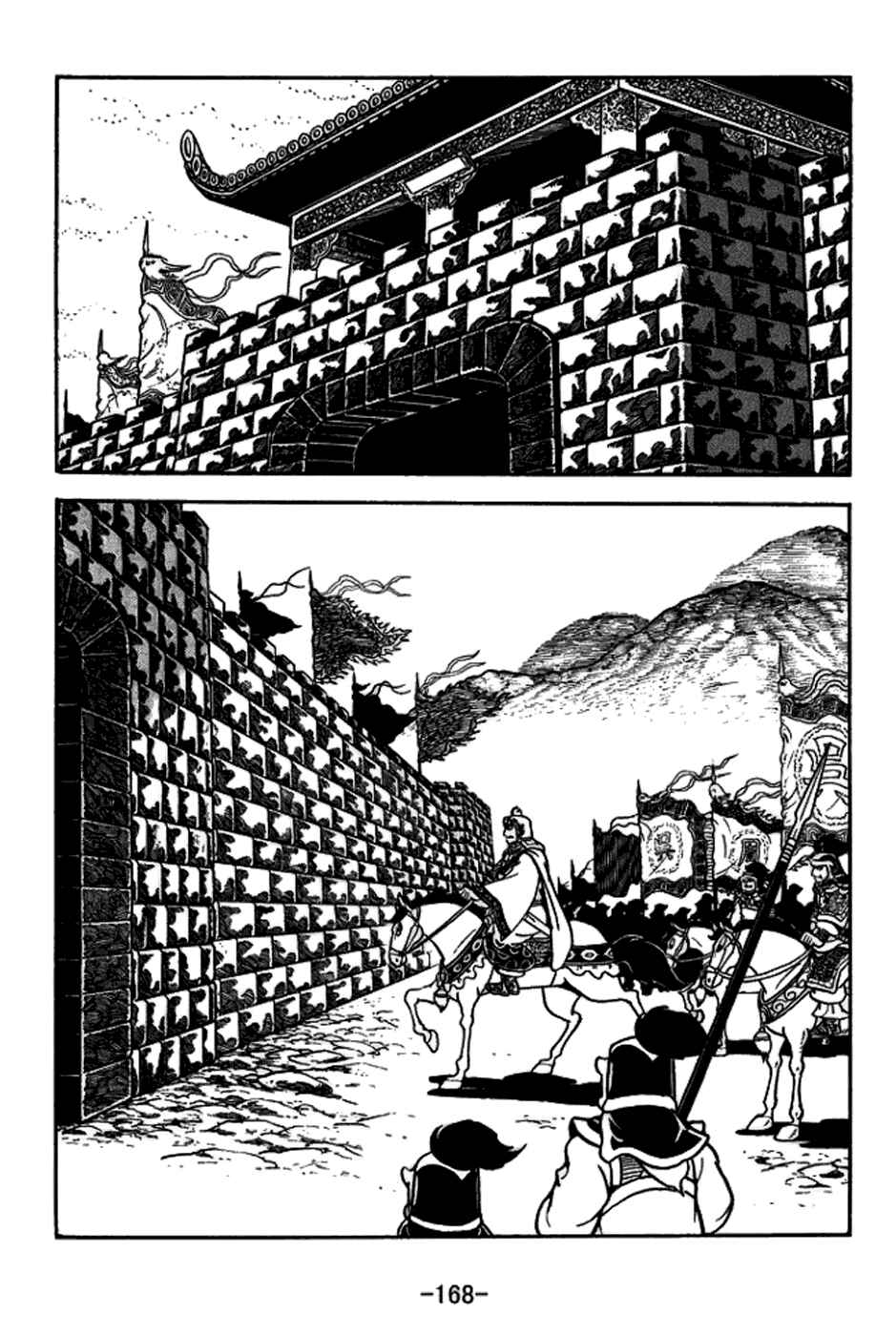 Chapter 159 - Page 15