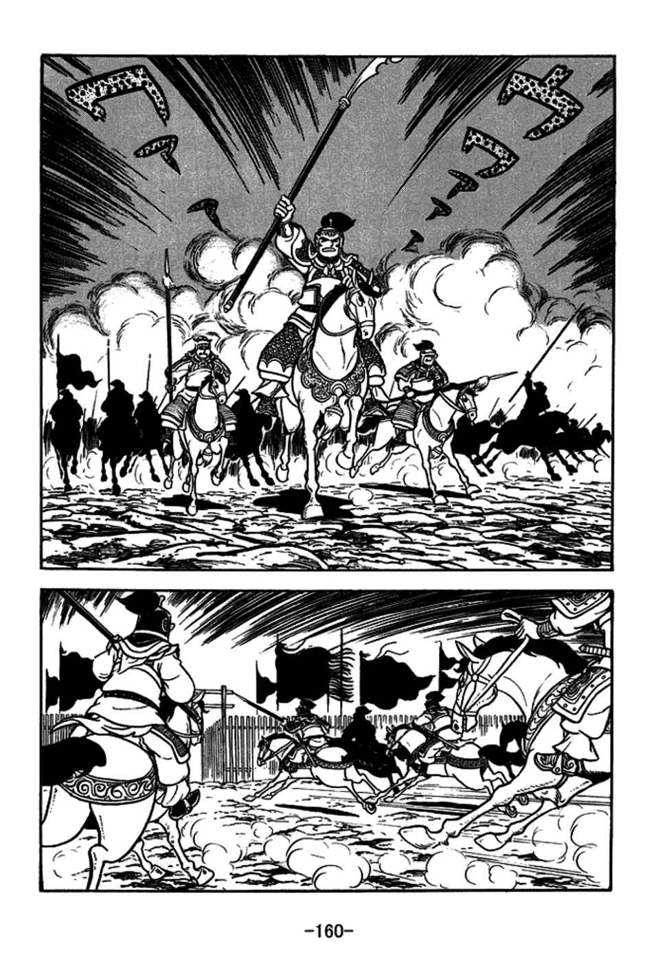 Chapter 159 - Page 7