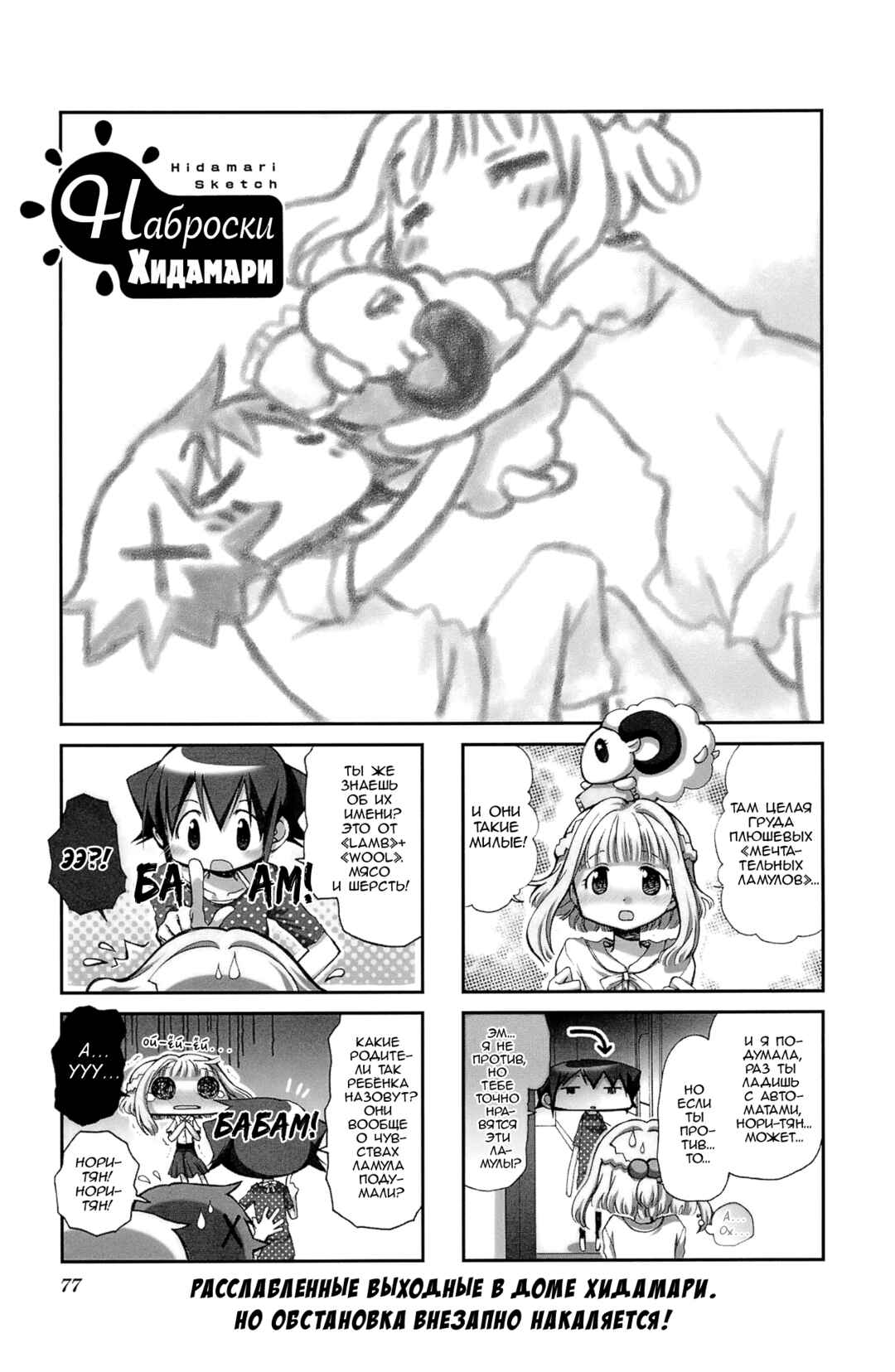 Chapter 62 - Page 1