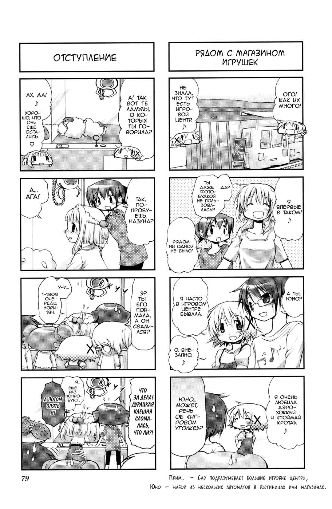 Chapter 62 - Page 3