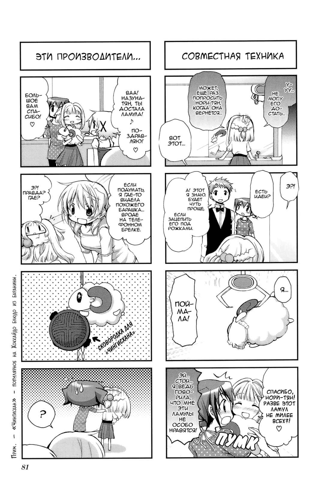 Chapter 62 - Page 5
