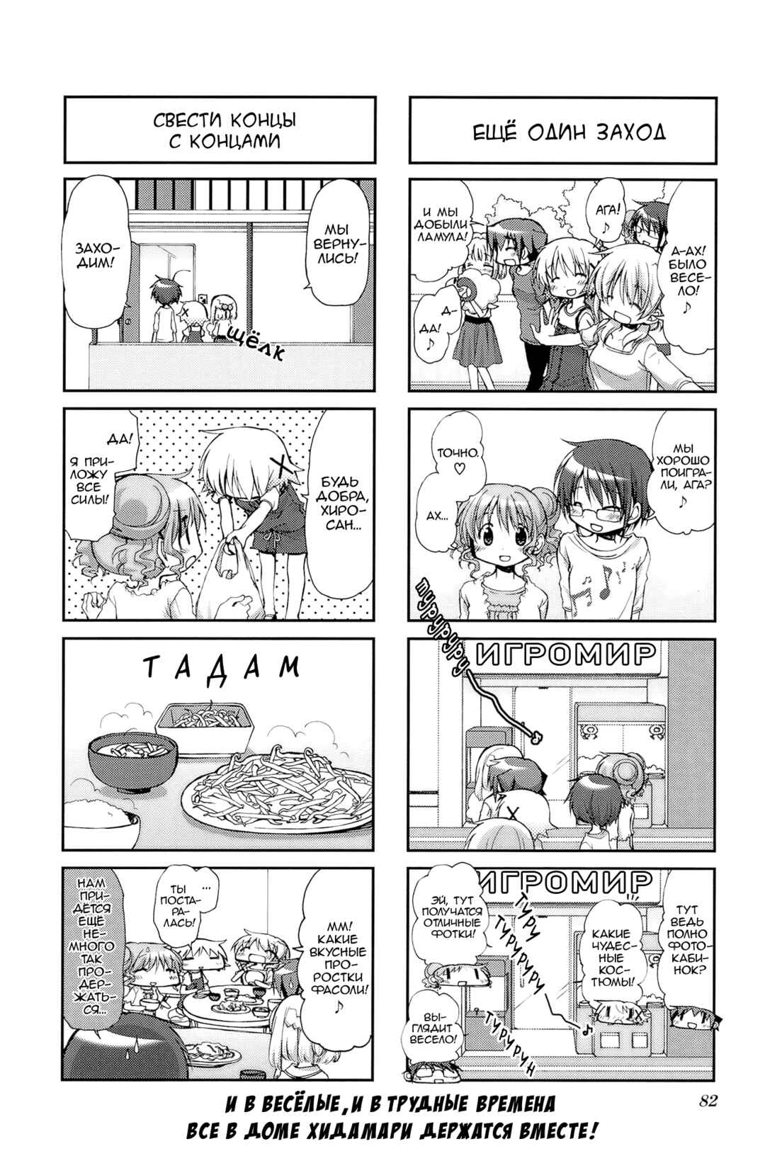 Chapter 62 - Page 6