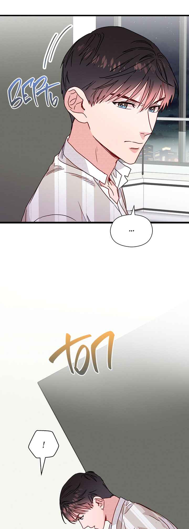 Chapter 42 - Page 11