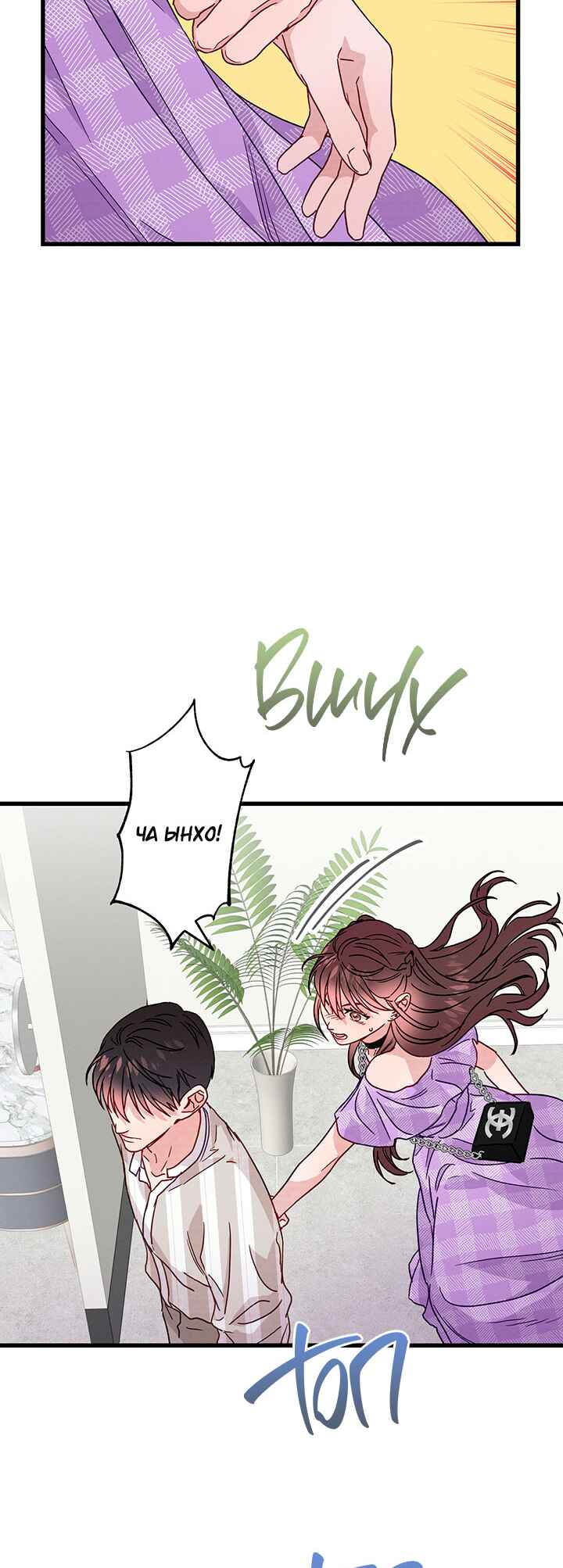Chapter 42 - Page 13