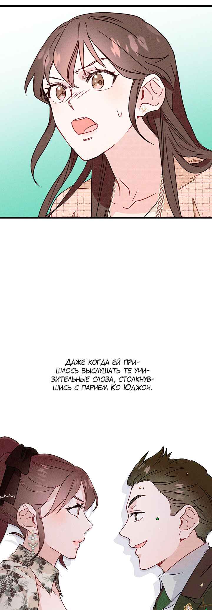 Chapter 42 - Page 2