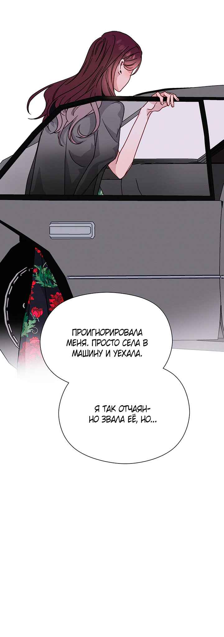 Chapter 42 - Page 20