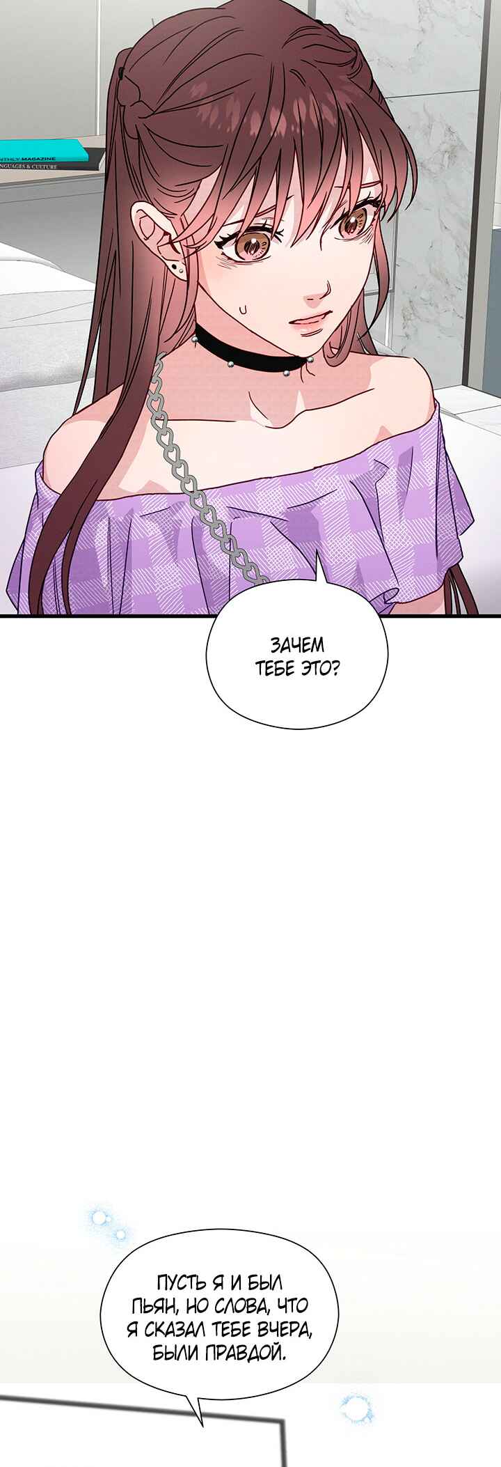 Chapter 42 - Page 22