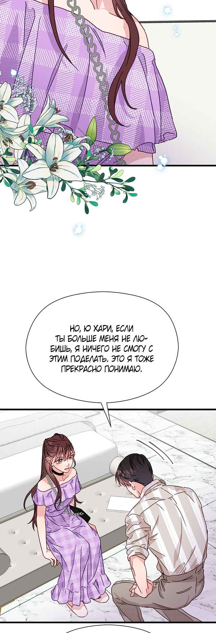 Chapter 42 - Page 24