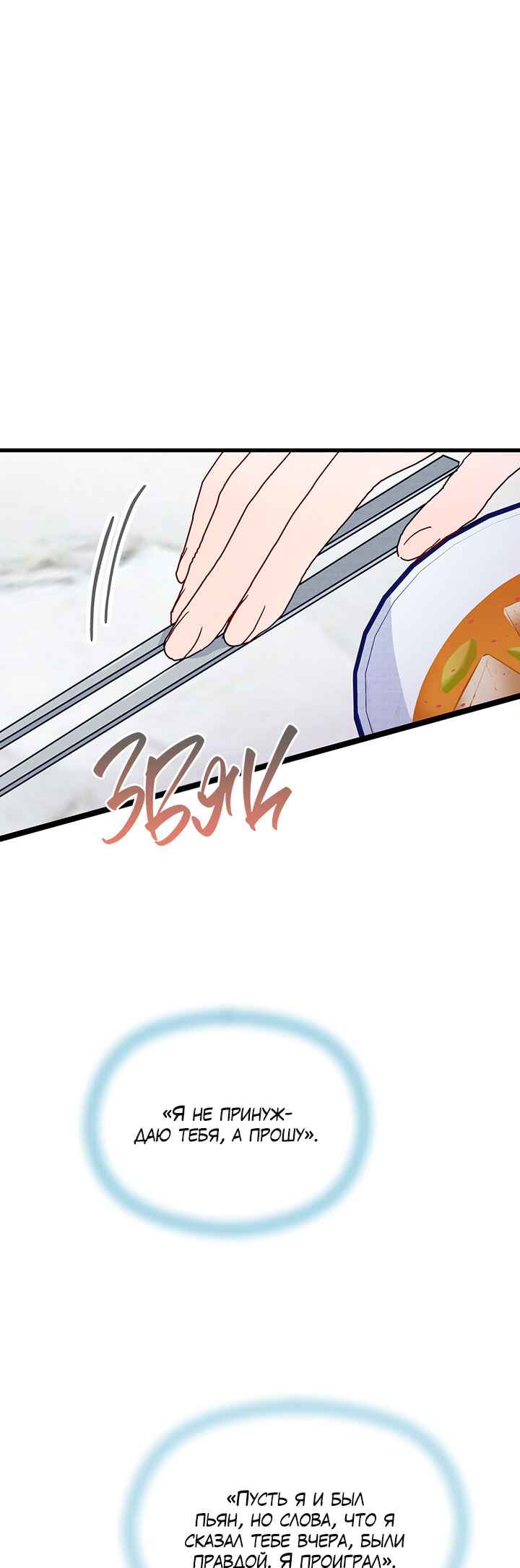 Chapter 42 - Page 36
