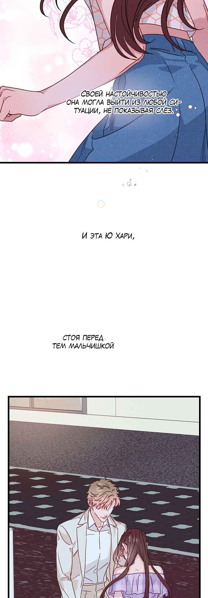 Chapter 42 - Page 4