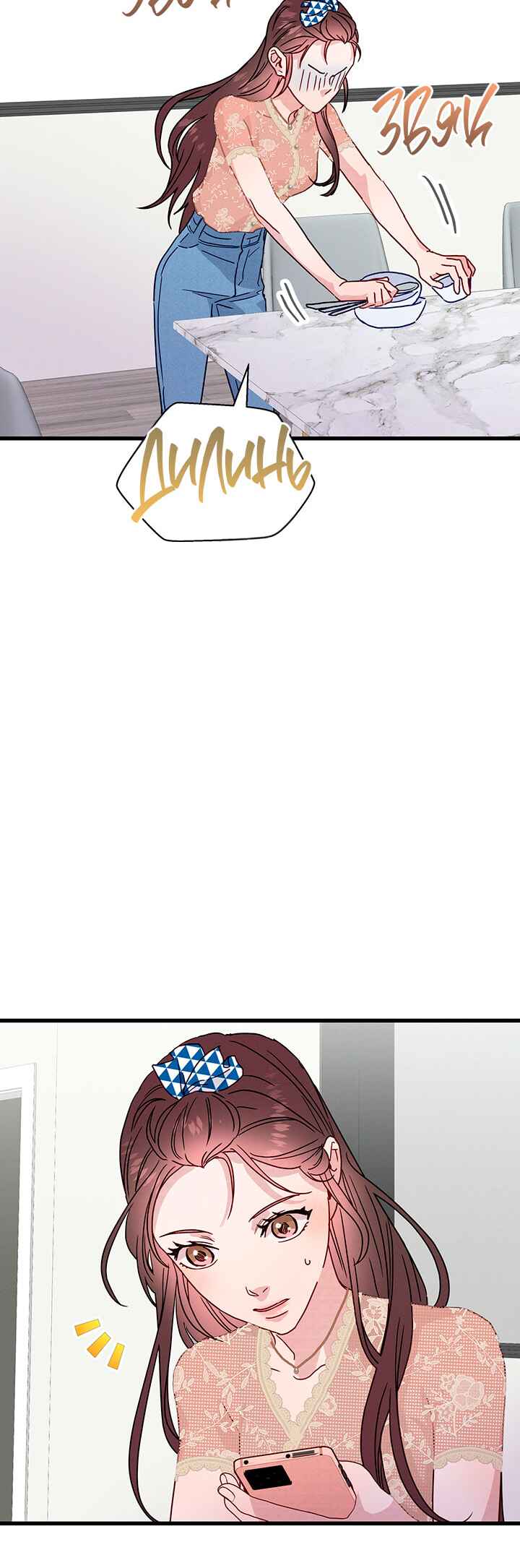 Chapter 42 - Page 40
