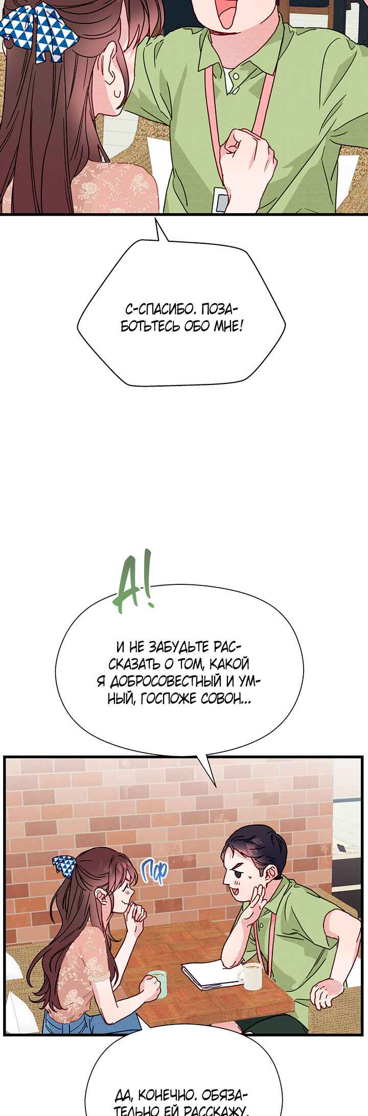 Chapter 42 - Page 49