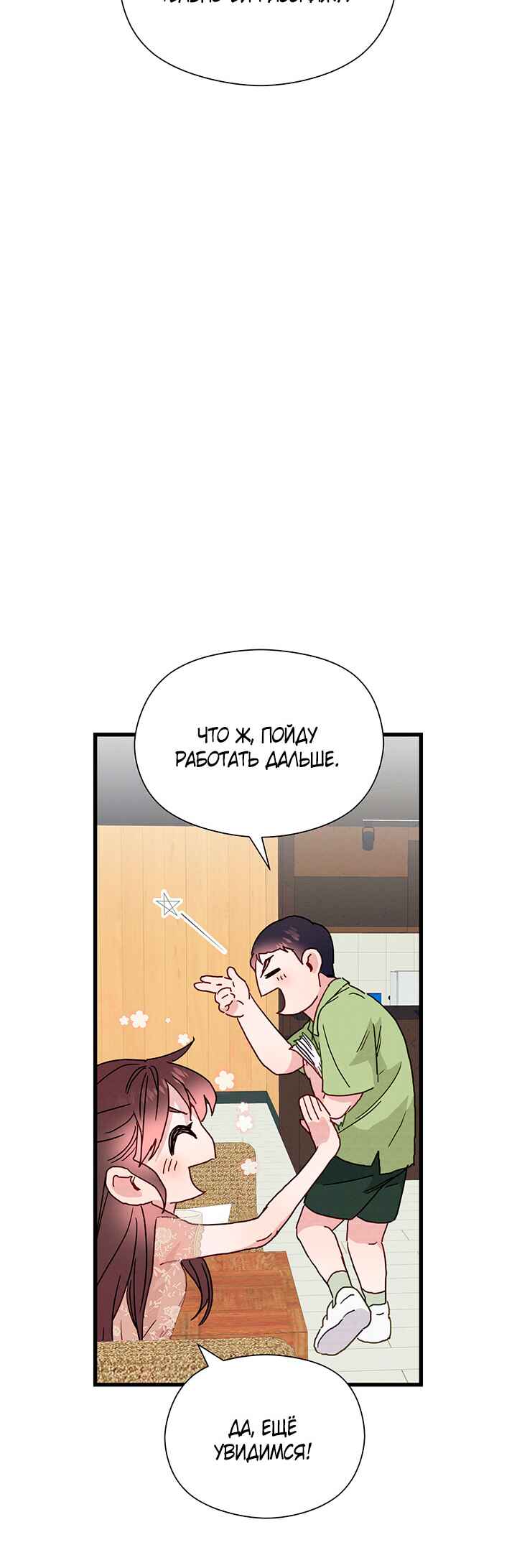 Chapter 42 - Page 50