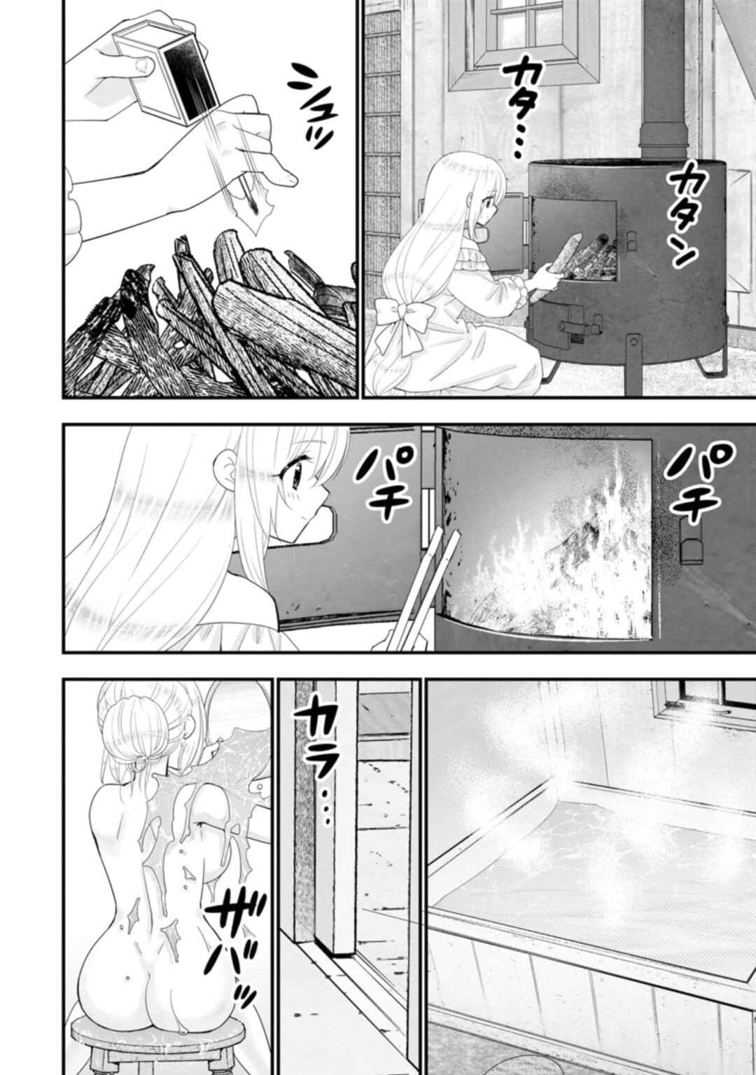 Chapter 32 - Page 6