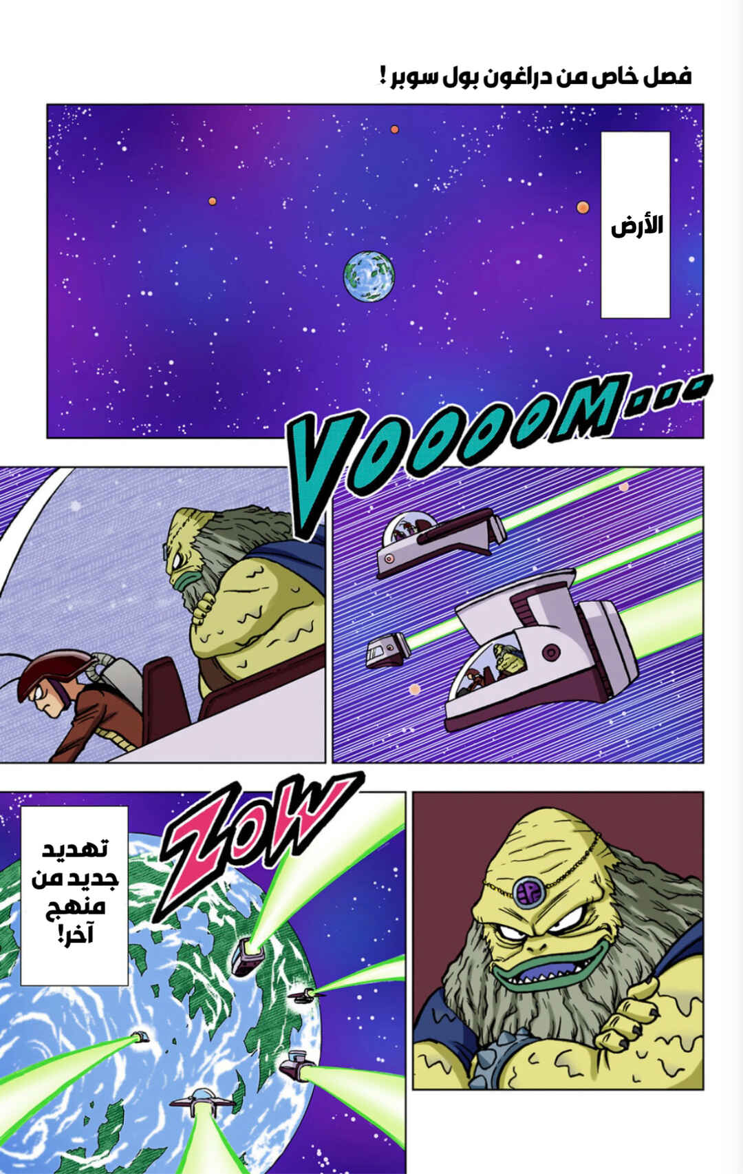 Chapter 104 - Page 1