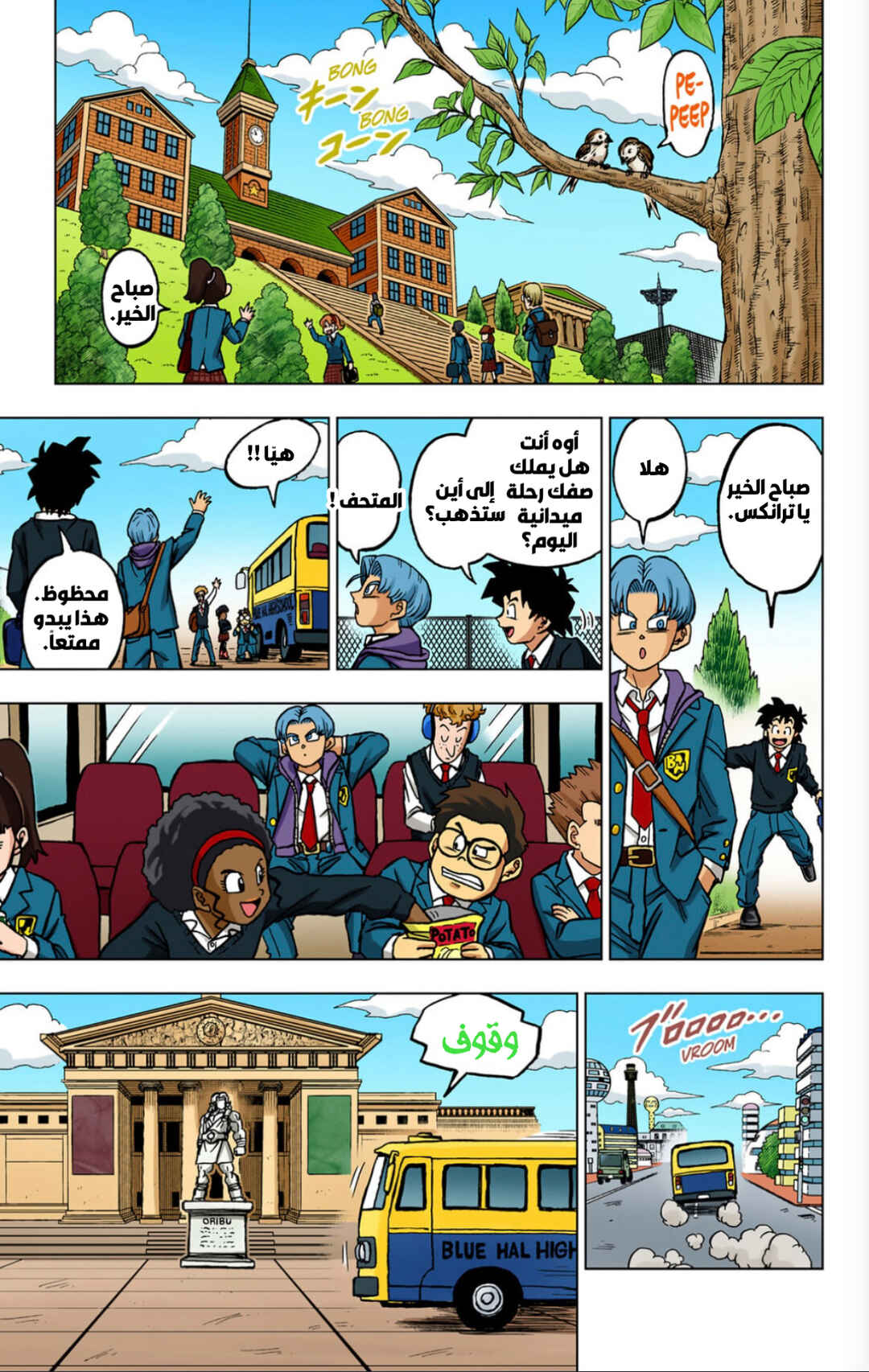 Chapter 104 - Page 11