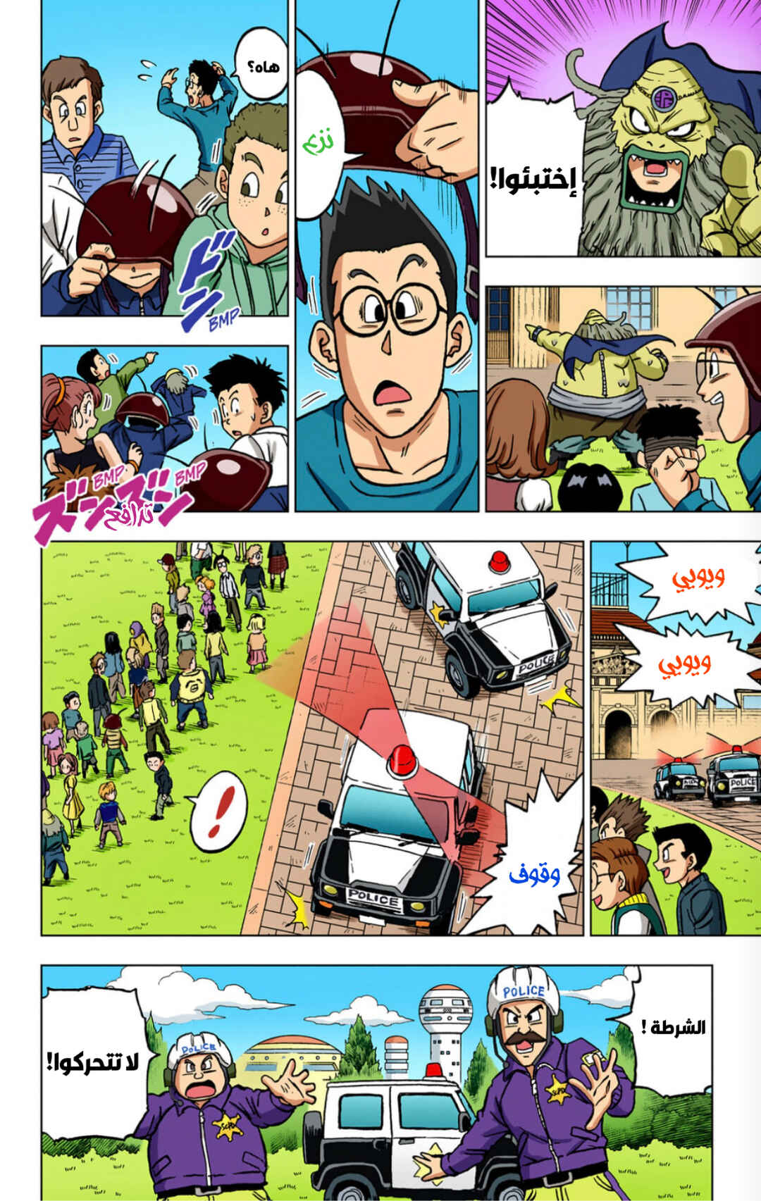 Chapter 104 - Page 16