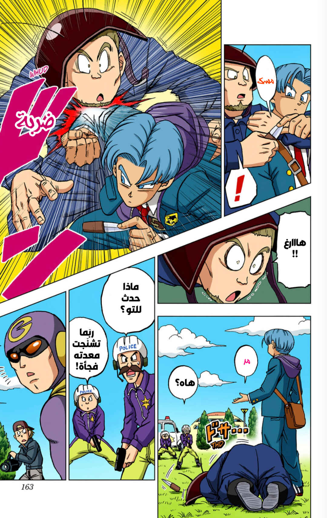 Chapter 104 - Page 19