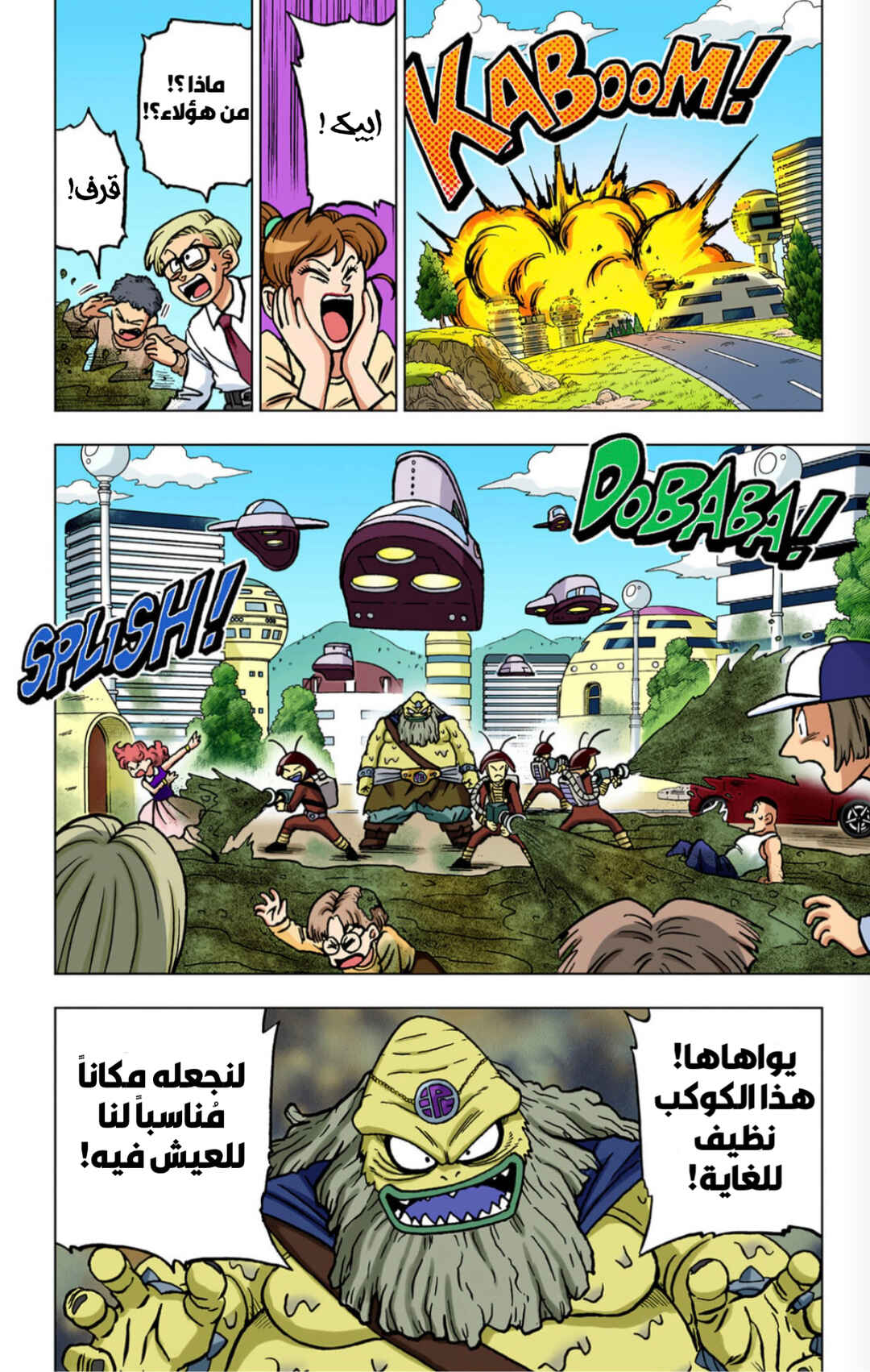 Chapter 104 - Page 2