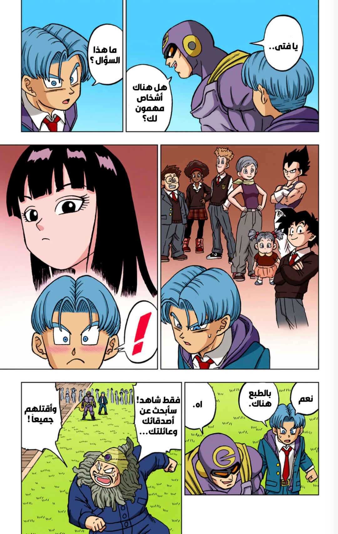 Chapter 104 - Page 29