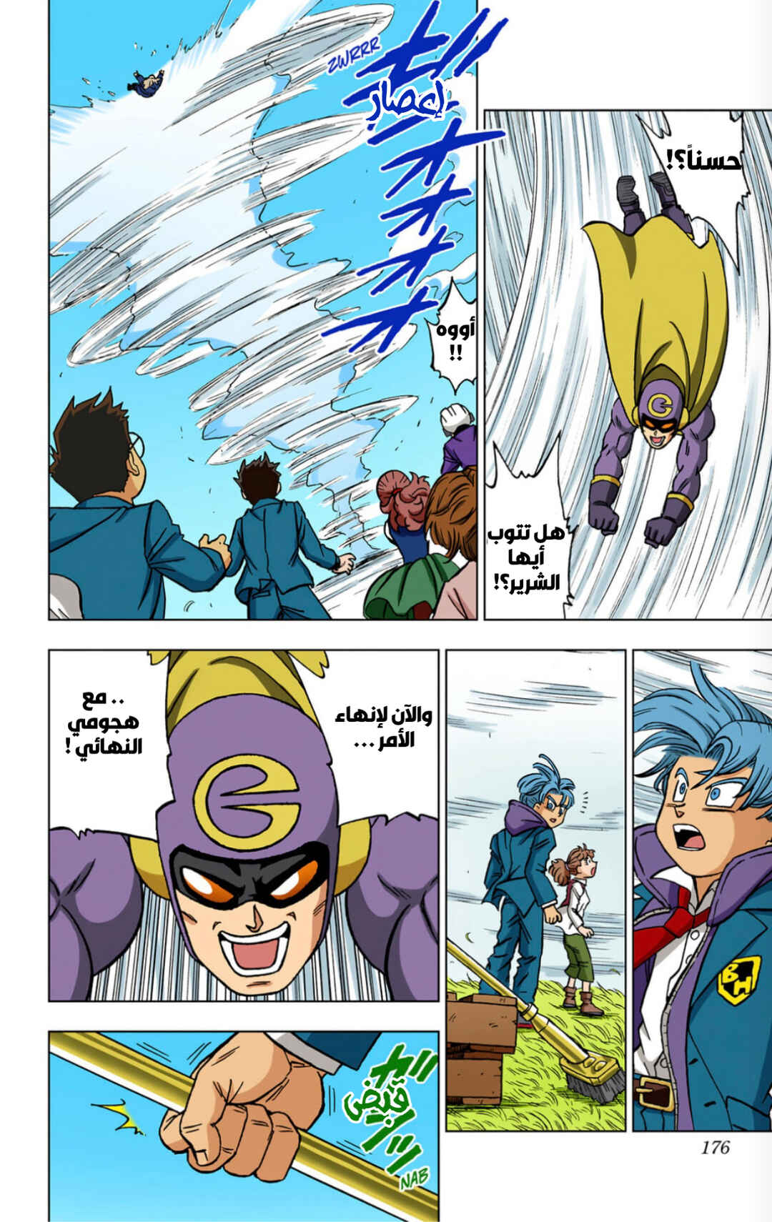 Chapter 104 - Page 32
