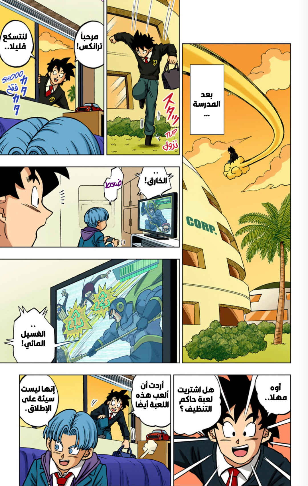 Chapter 104 - Page 38