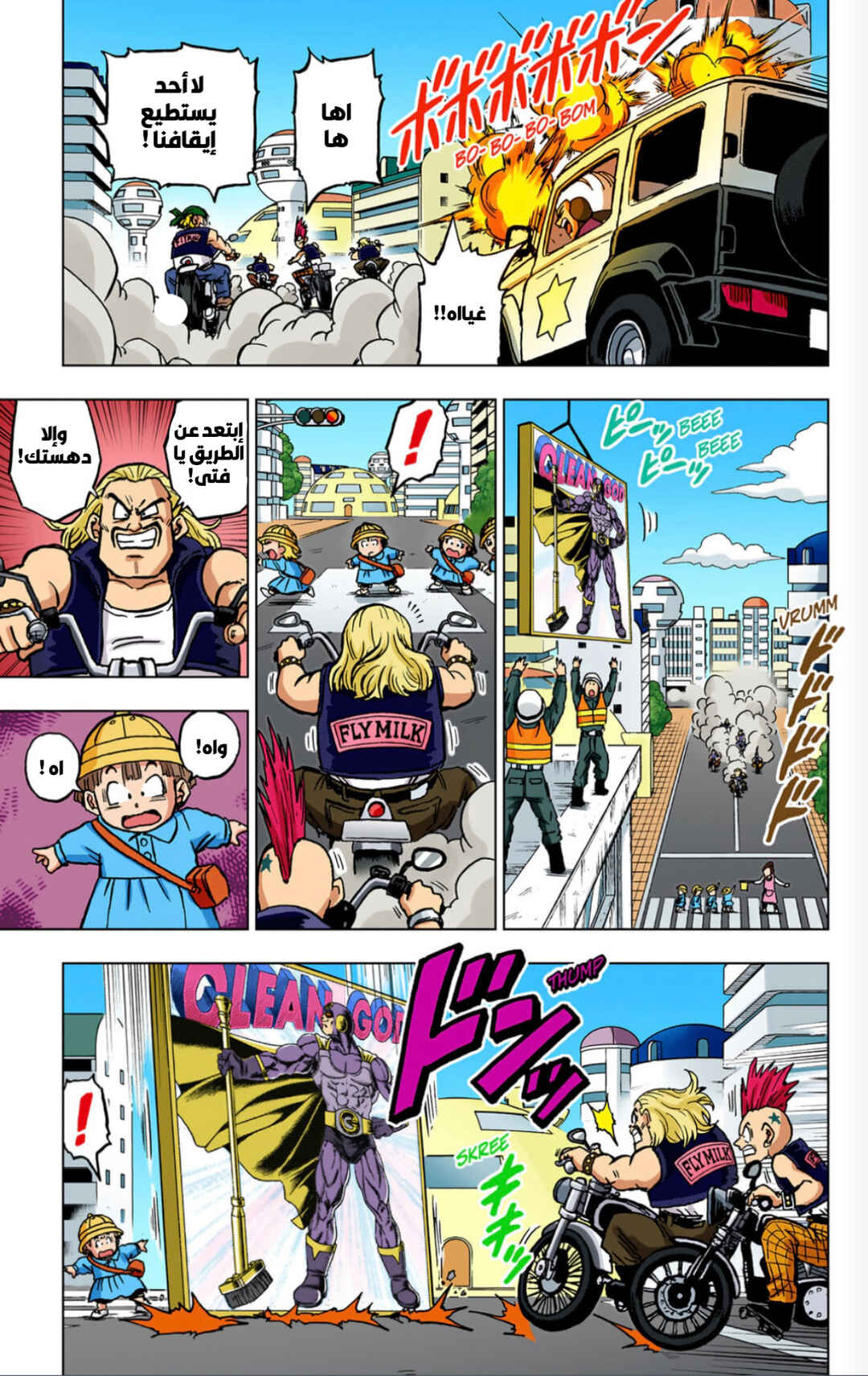 Chapter 104 - Page 46