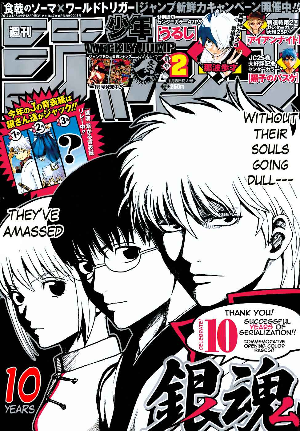 Chapter 473 - Page 1