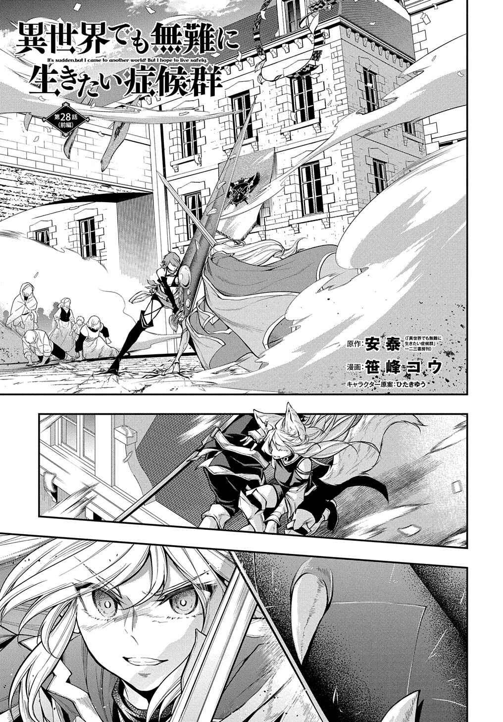 Chapter 28.1 - Page 2