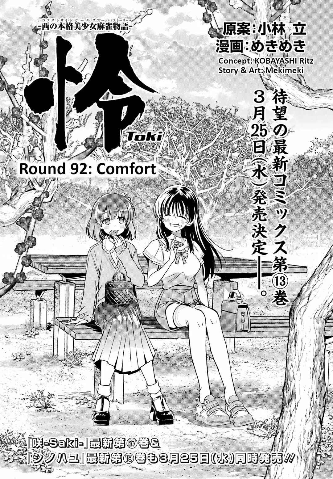 Chapter 92 - Page 1