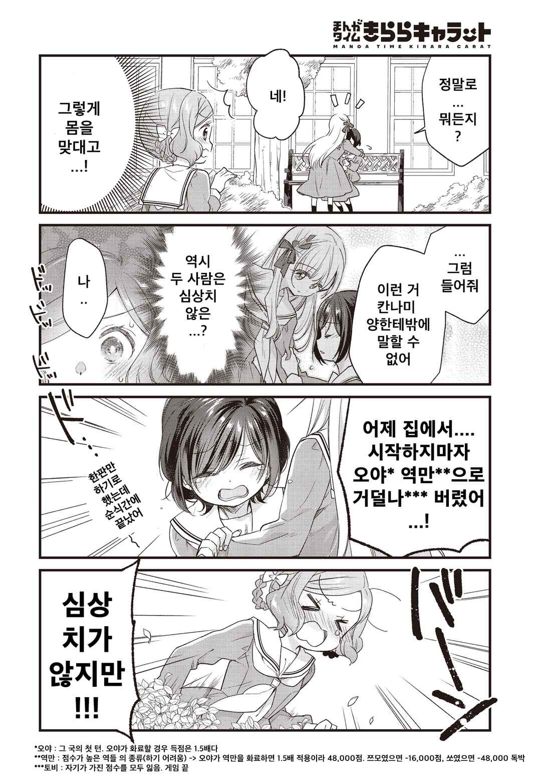 Chapter 4 - Page 4