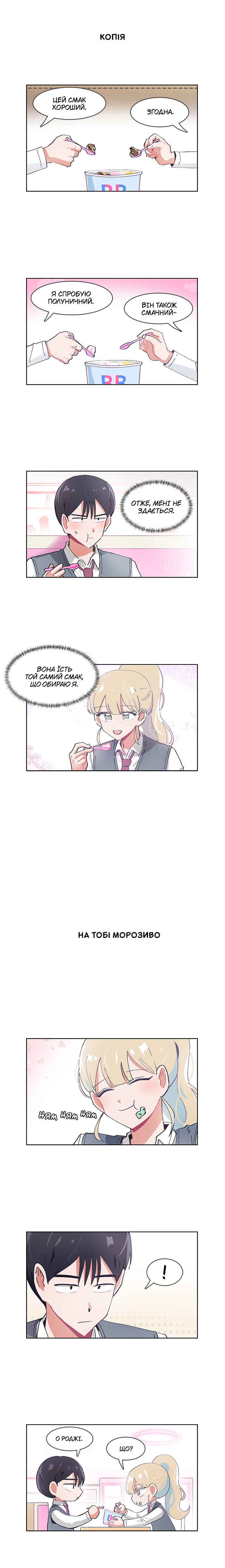 Chapter 24 - Page 2