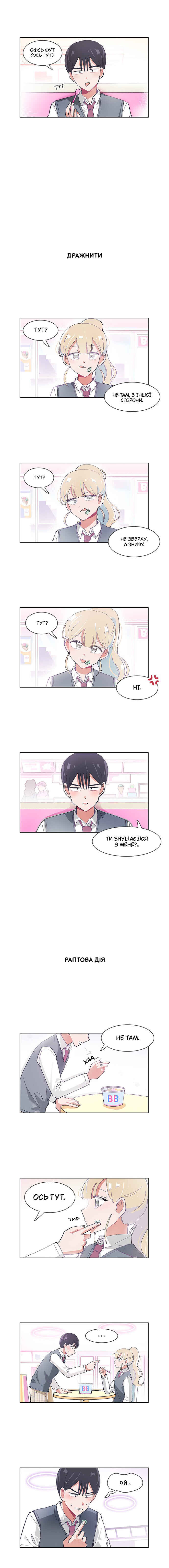 Chapter 24 - Page 3