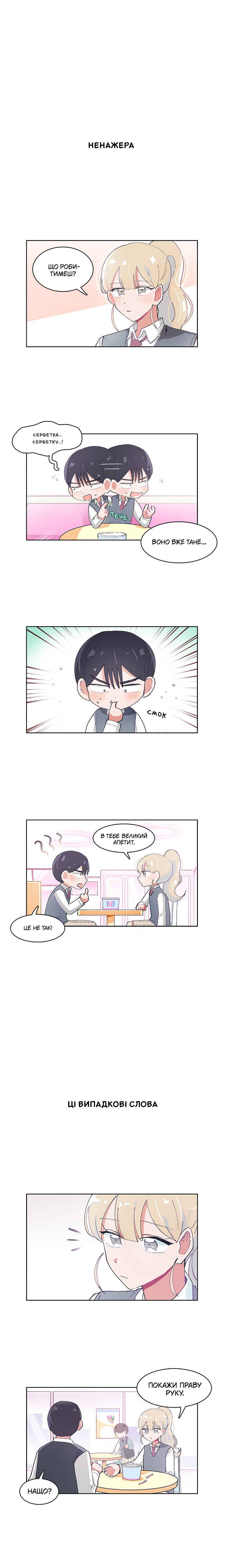 Chapter 24 - Page 4