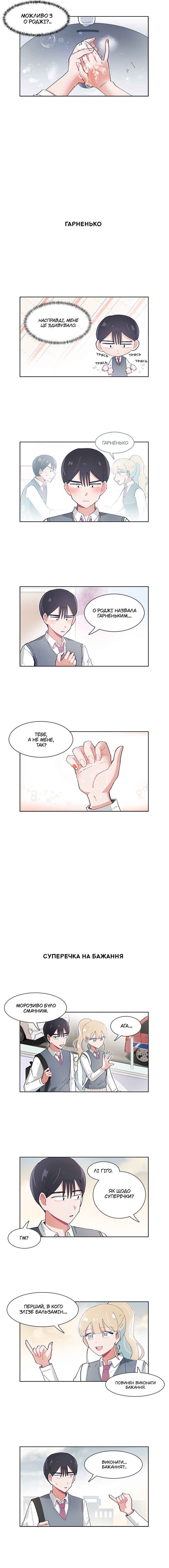 Chapter 24 - Page 6