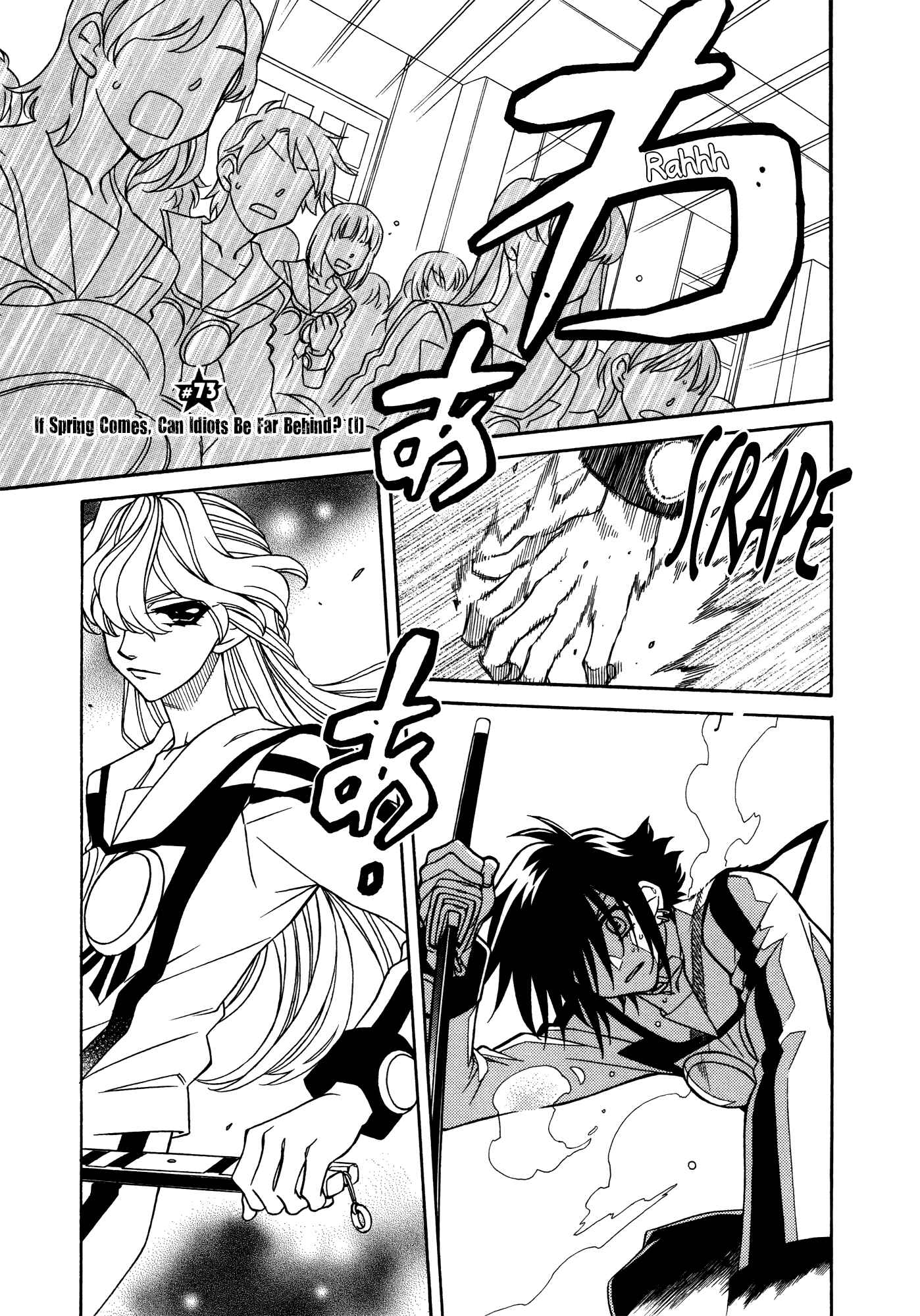 Chapter 73 - Page 1